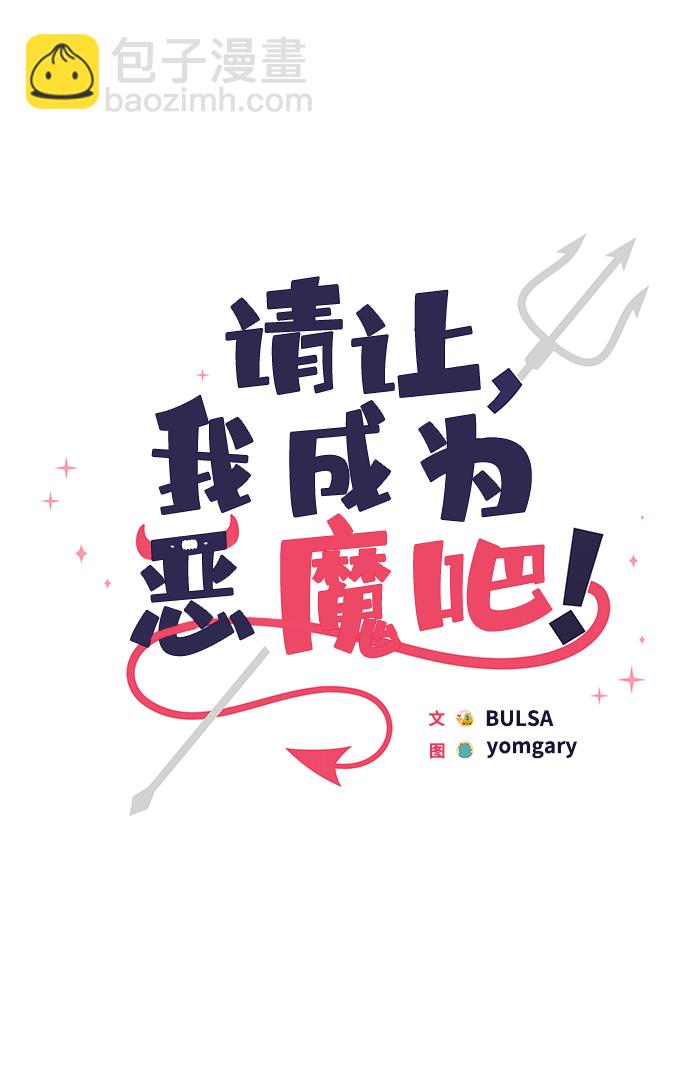 [第26话] 我果然对姐姐…17