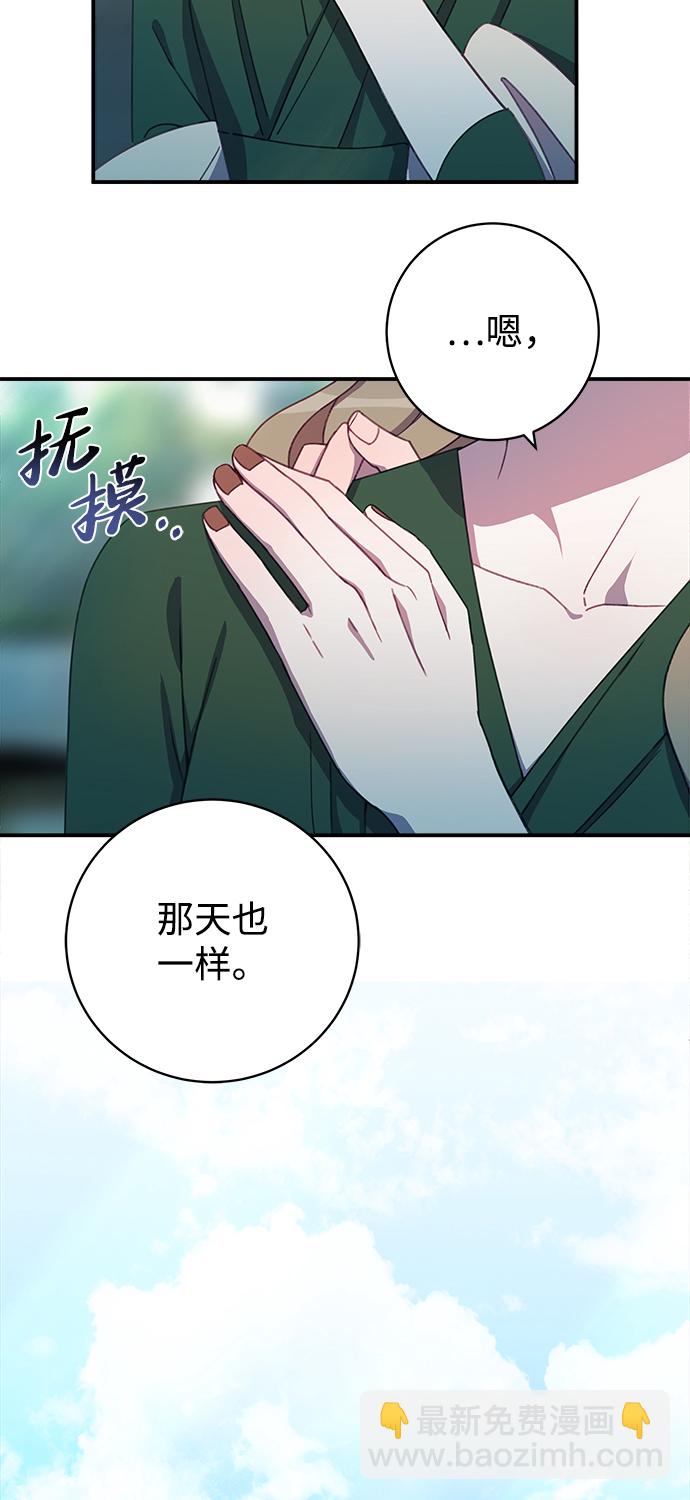 [第26话] 我果然对姐姐…27