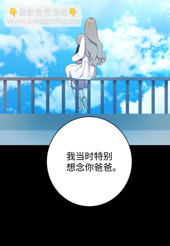 [第26话] 我果然对姐姐…28