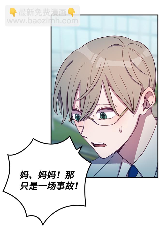 [第26话] 我果然对姐姐…44