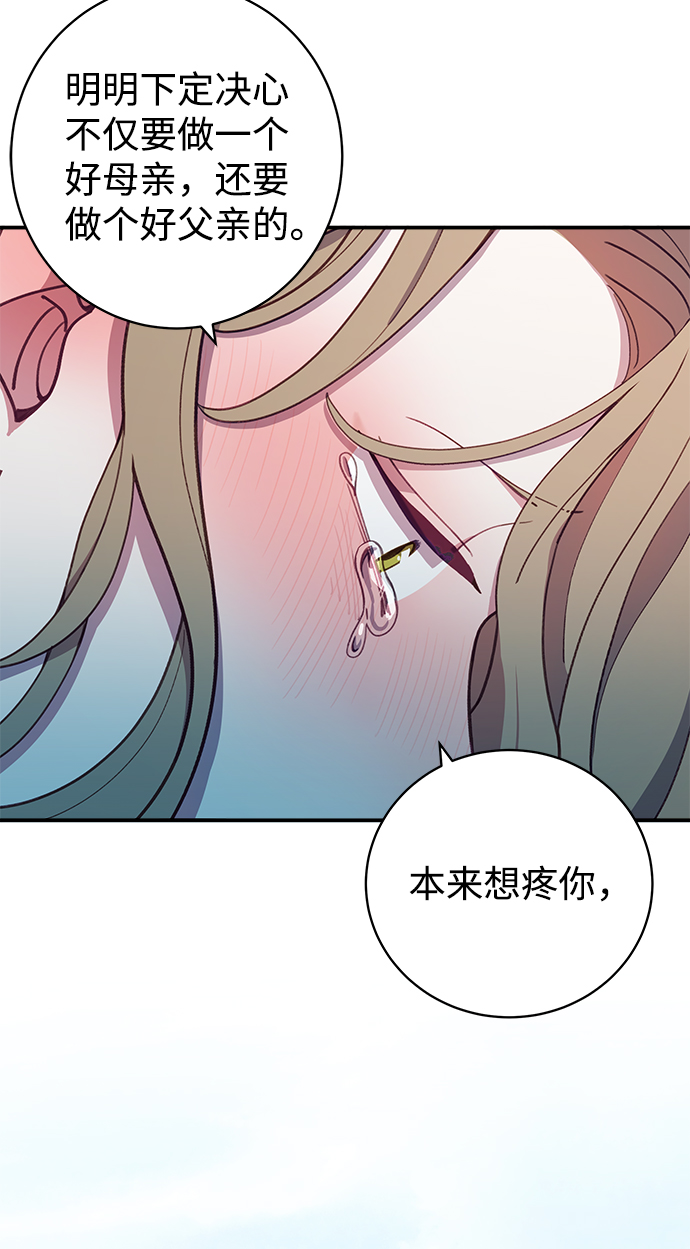 [第26话] 我果然对姐姐…50