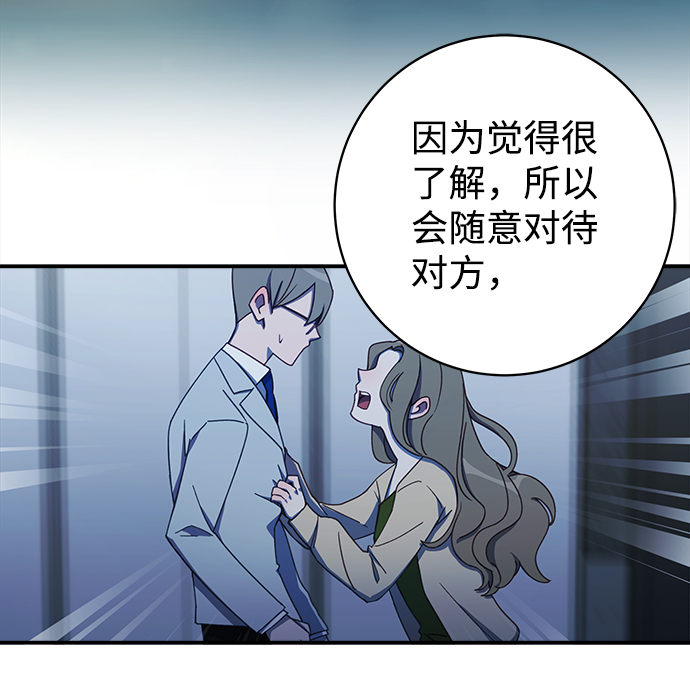 [第26话] 我果然对姐姐…59