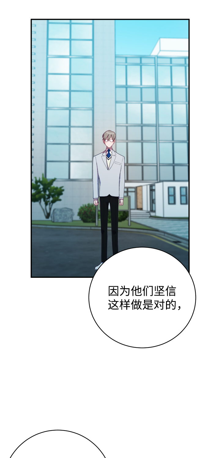 [第26话] 我果然对姐姐…61