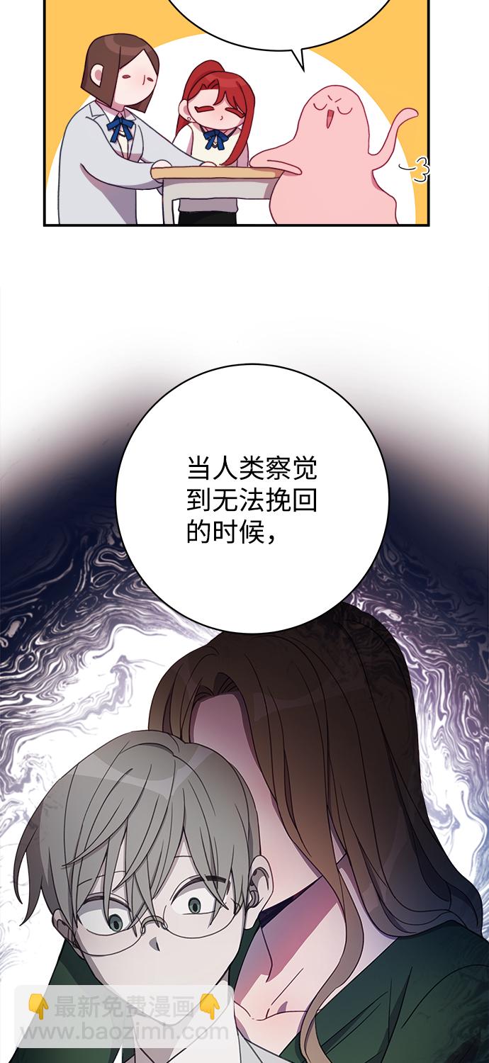 [第26话] 我果然对姐姐…70
