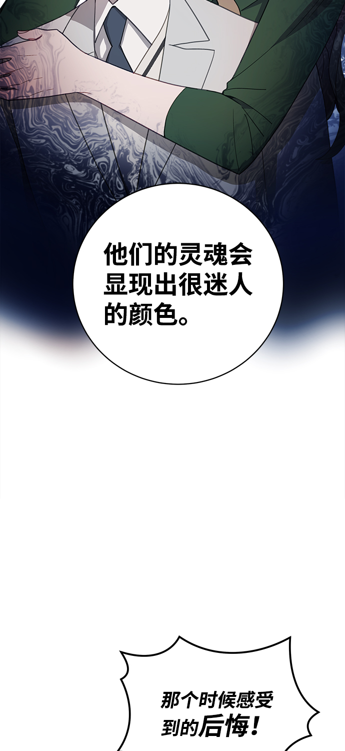 [第26话] 我果然对姐姐…71