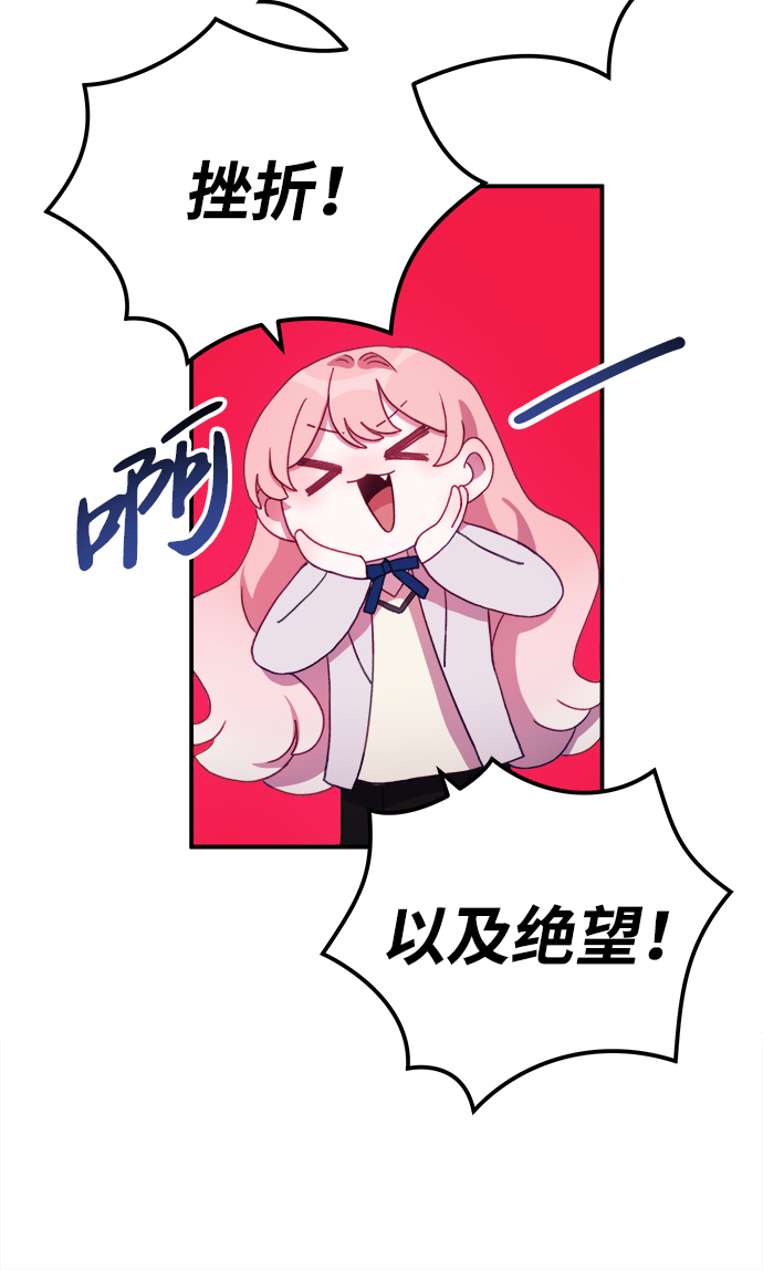 [第26话] 我果然对姐姐…72