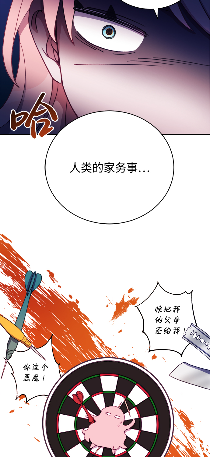 [第26话] 我果然对姐姐…74
