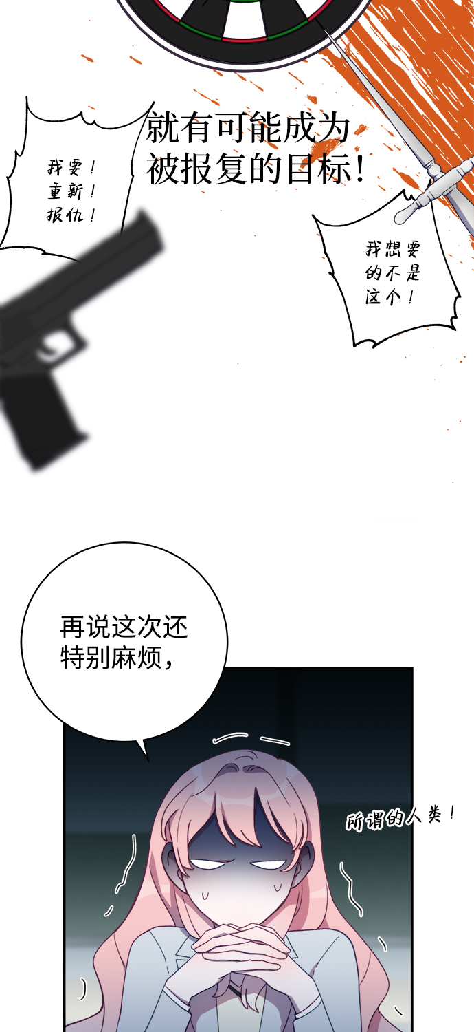 [第26话] 我果然对姐姐…75