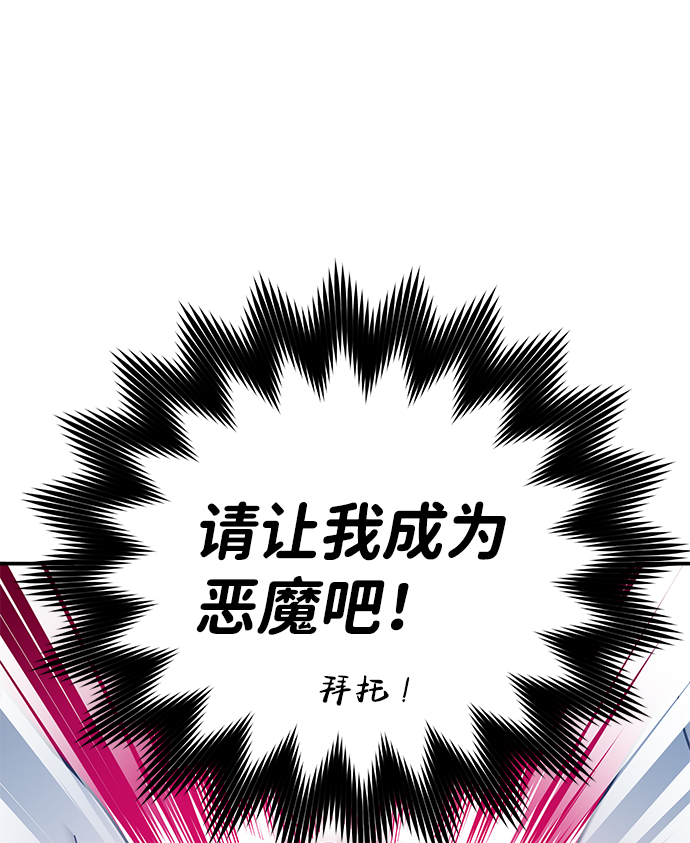 [第26话] 我果然对姐姐…79