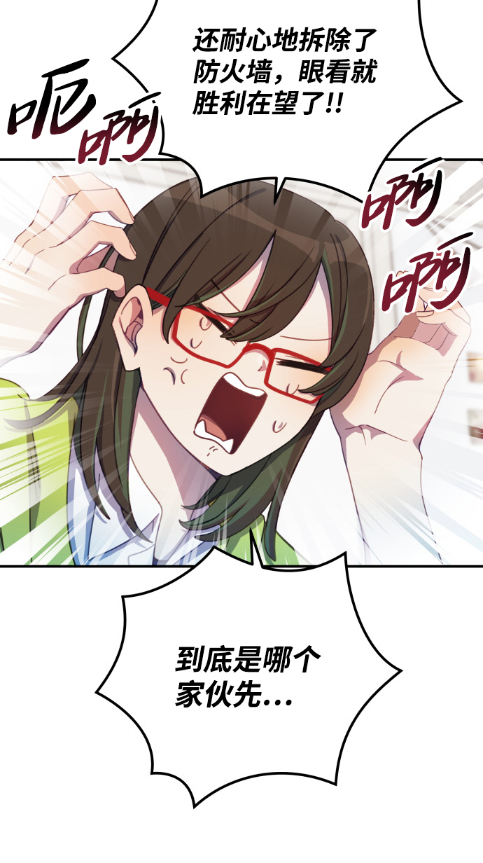 [第26话] 我果然对姐姐…92