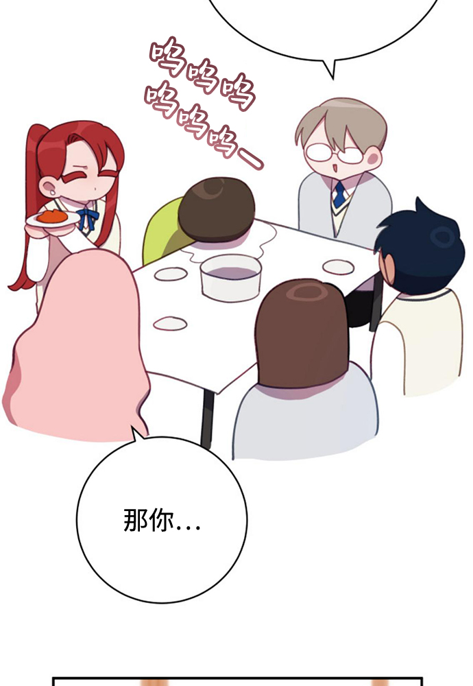 [第26话] 我果然对姐姐…95