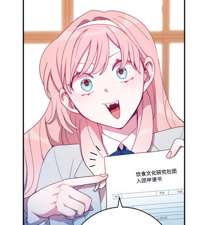 [第26话] 我果然对姐姐…96