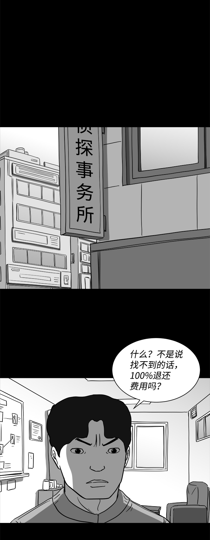 [第30话] v世界（6）11