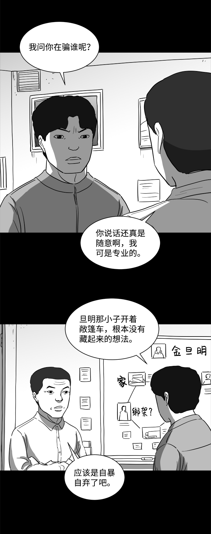 [第30话] v世界（6）15