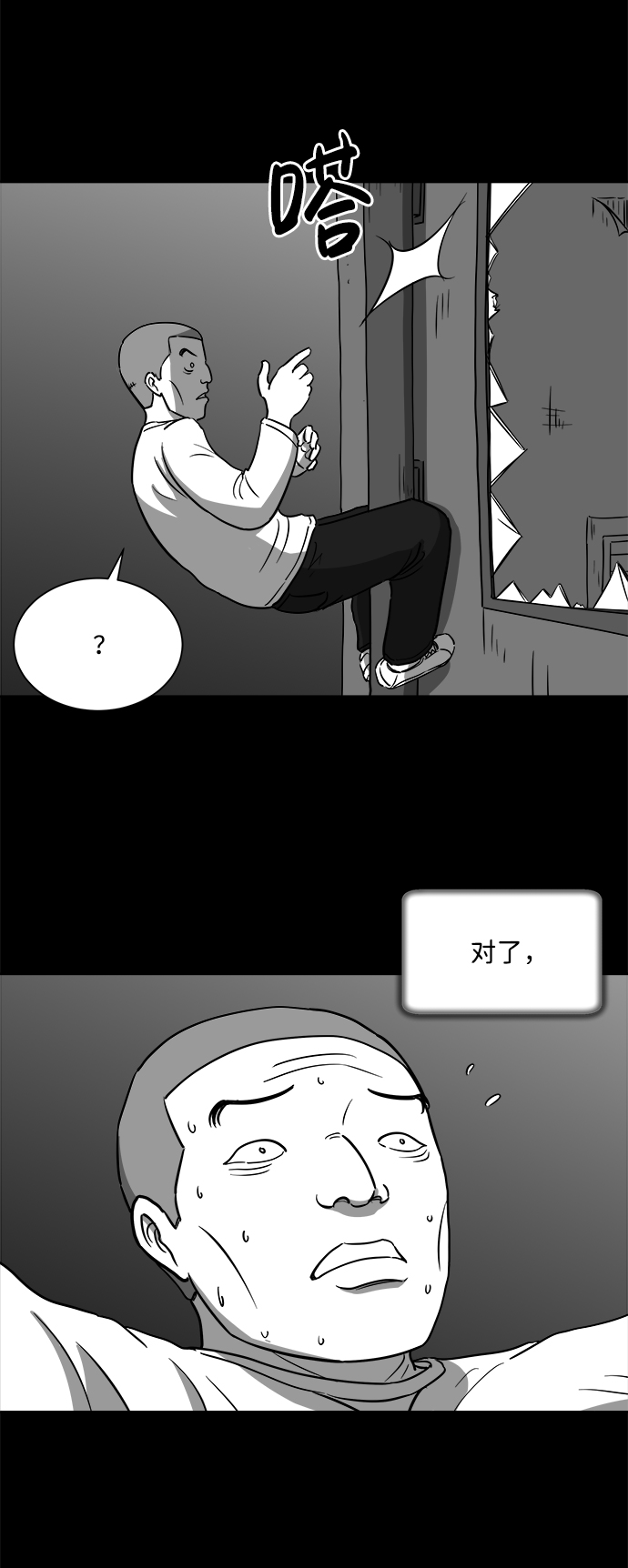 [第30话] v世界（6）39