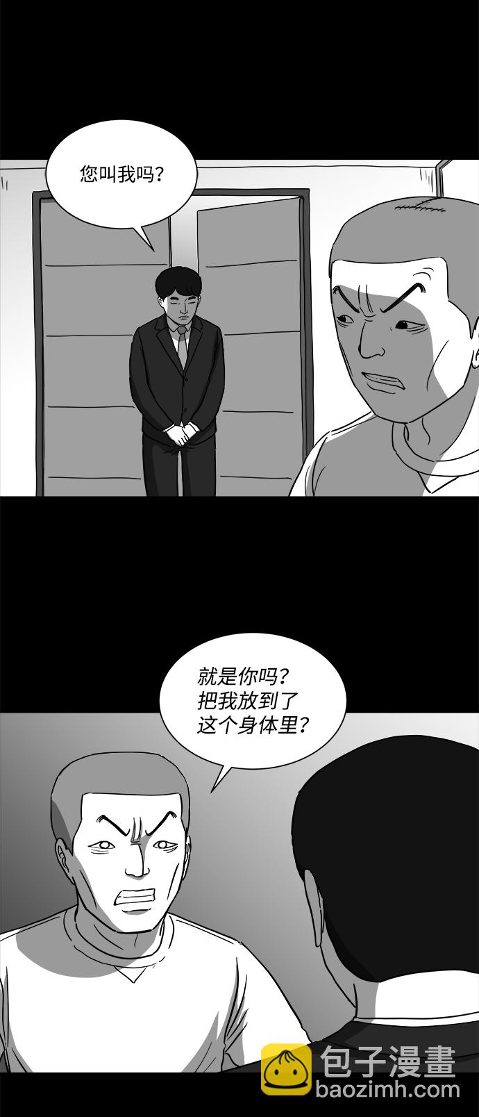[第30话] v世界（6）5