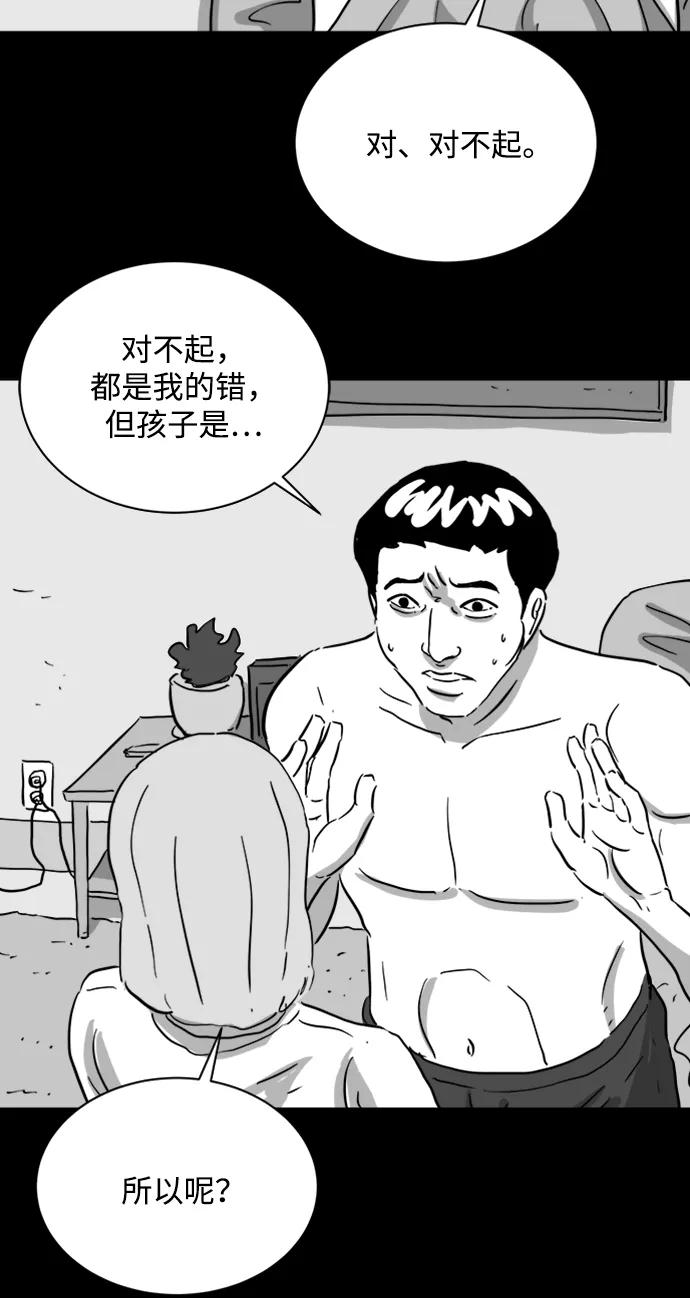 [第118话] 注销人生（3）32