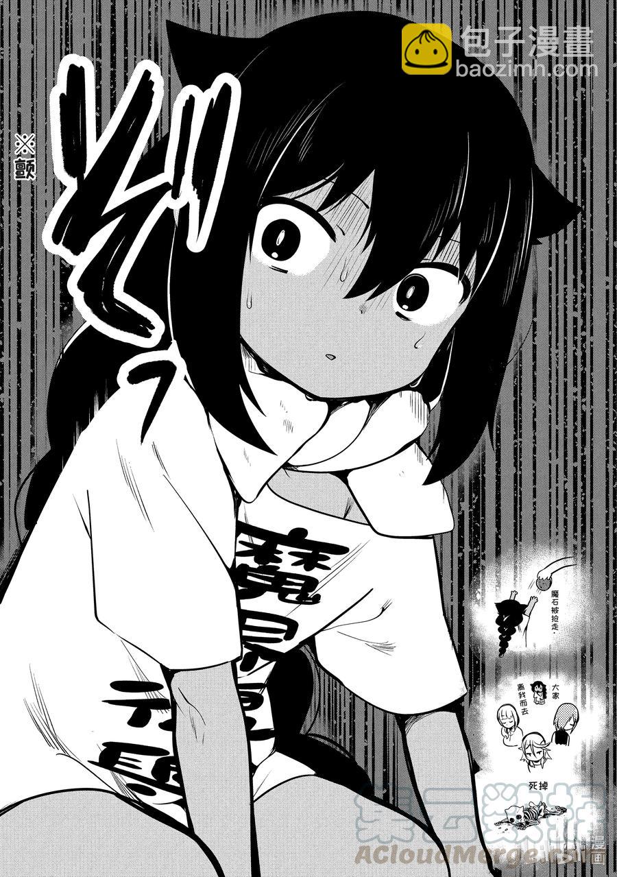 15 迦希大人与魔法少女14