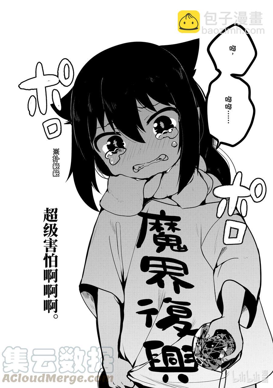 15 迦希大人与魔法少女20