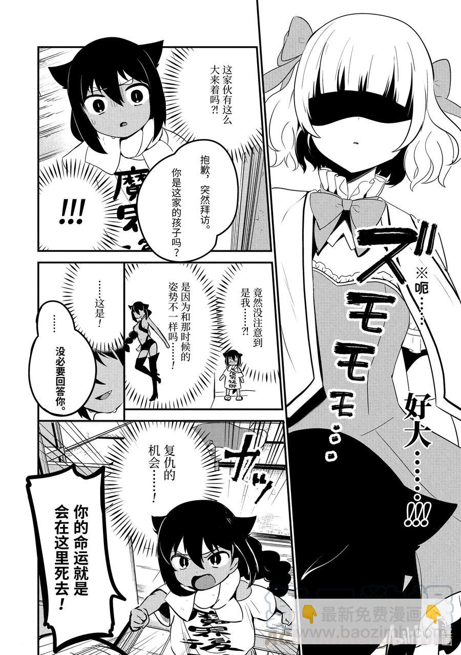 15 迦希大人与魔法少女8