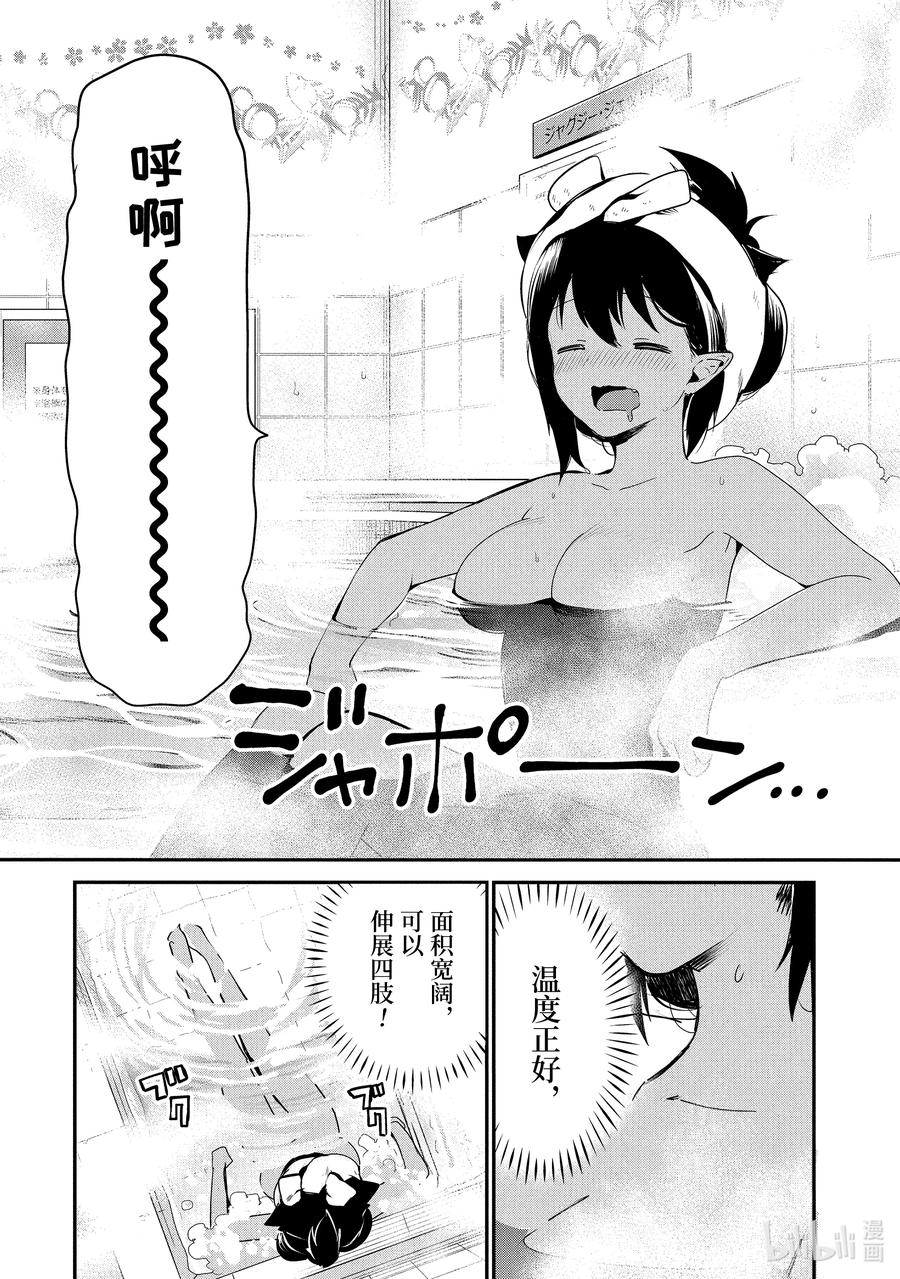 26 迦希大人去澡堂11