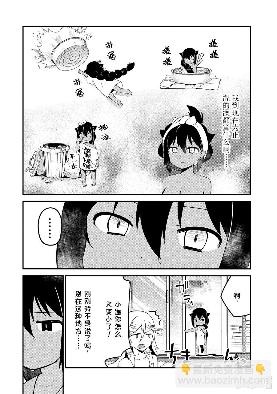 26 迦希大人去澡堂13