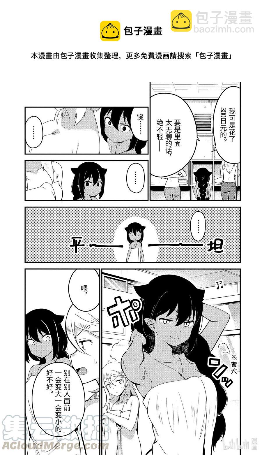 26 迦希大人去澡堂4