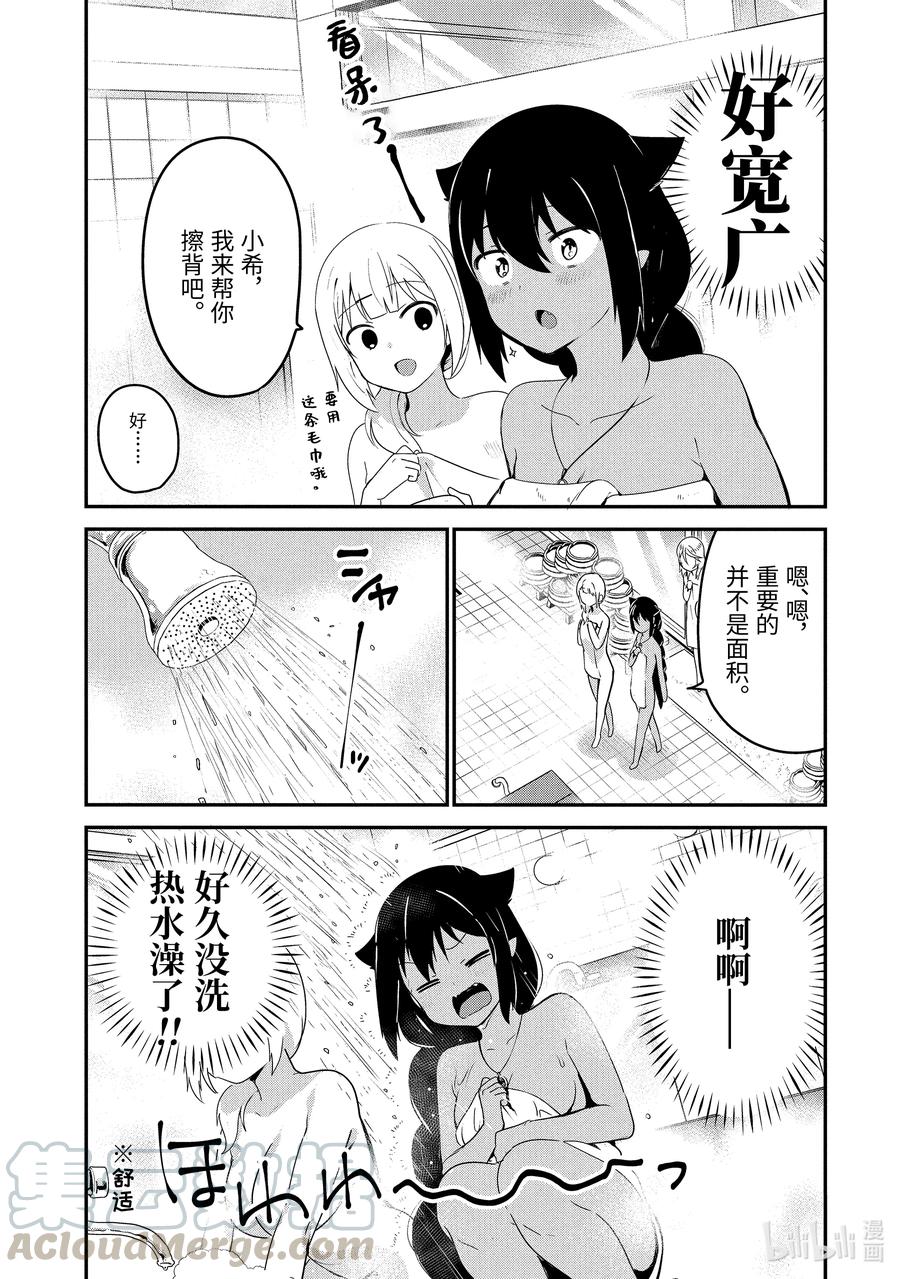 26 迦希大人去澡堂6