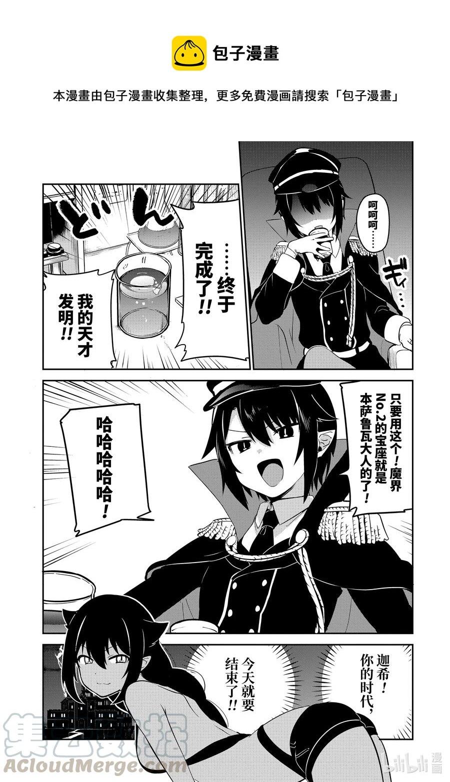 34 迦希大人与汪汪汪0