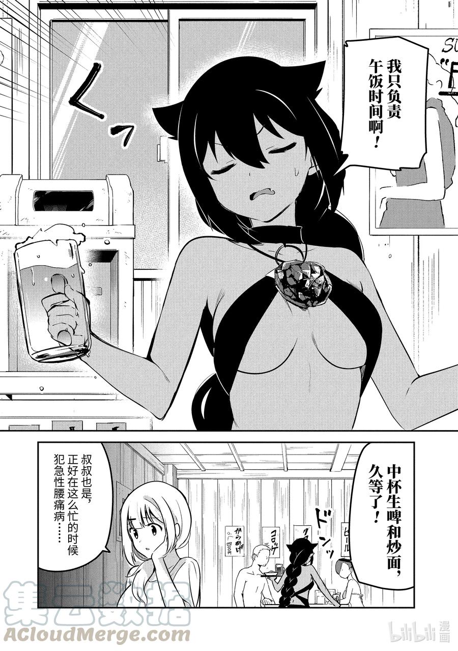 37 迦希大人与海滨小屋6