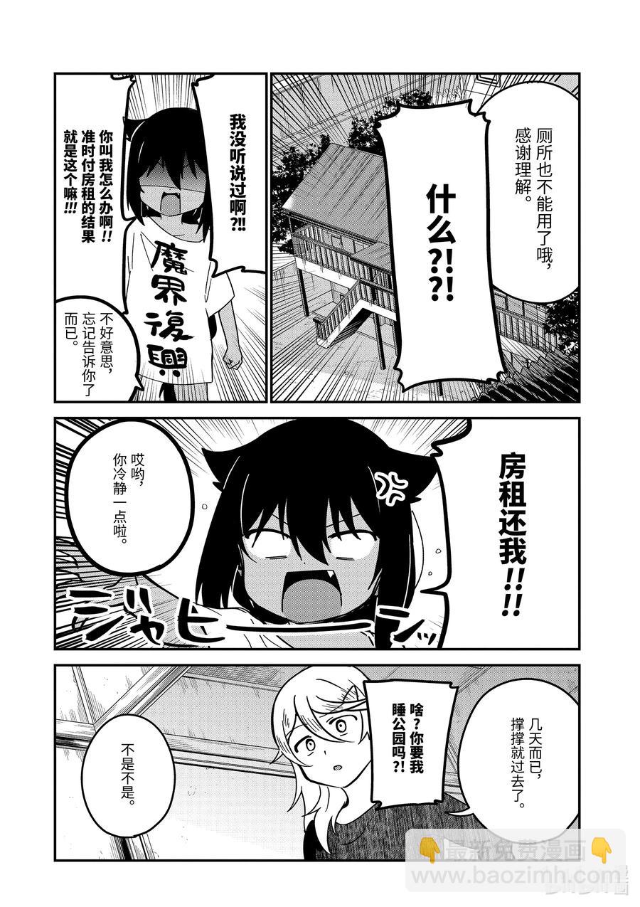 57 和迦希大人一起住3
