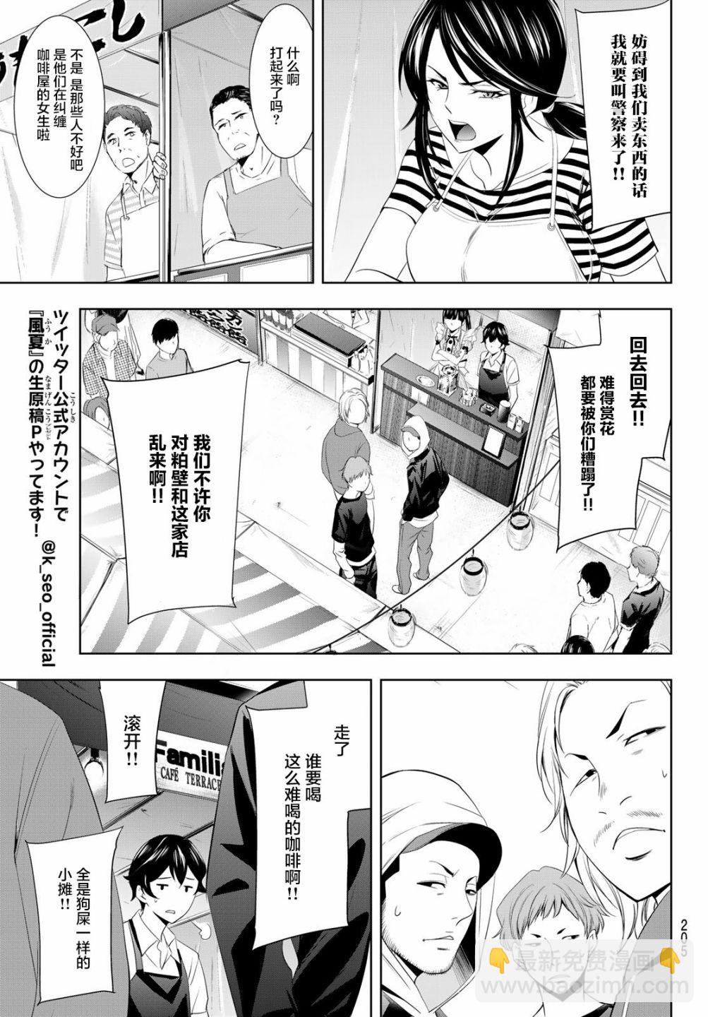 第10话10