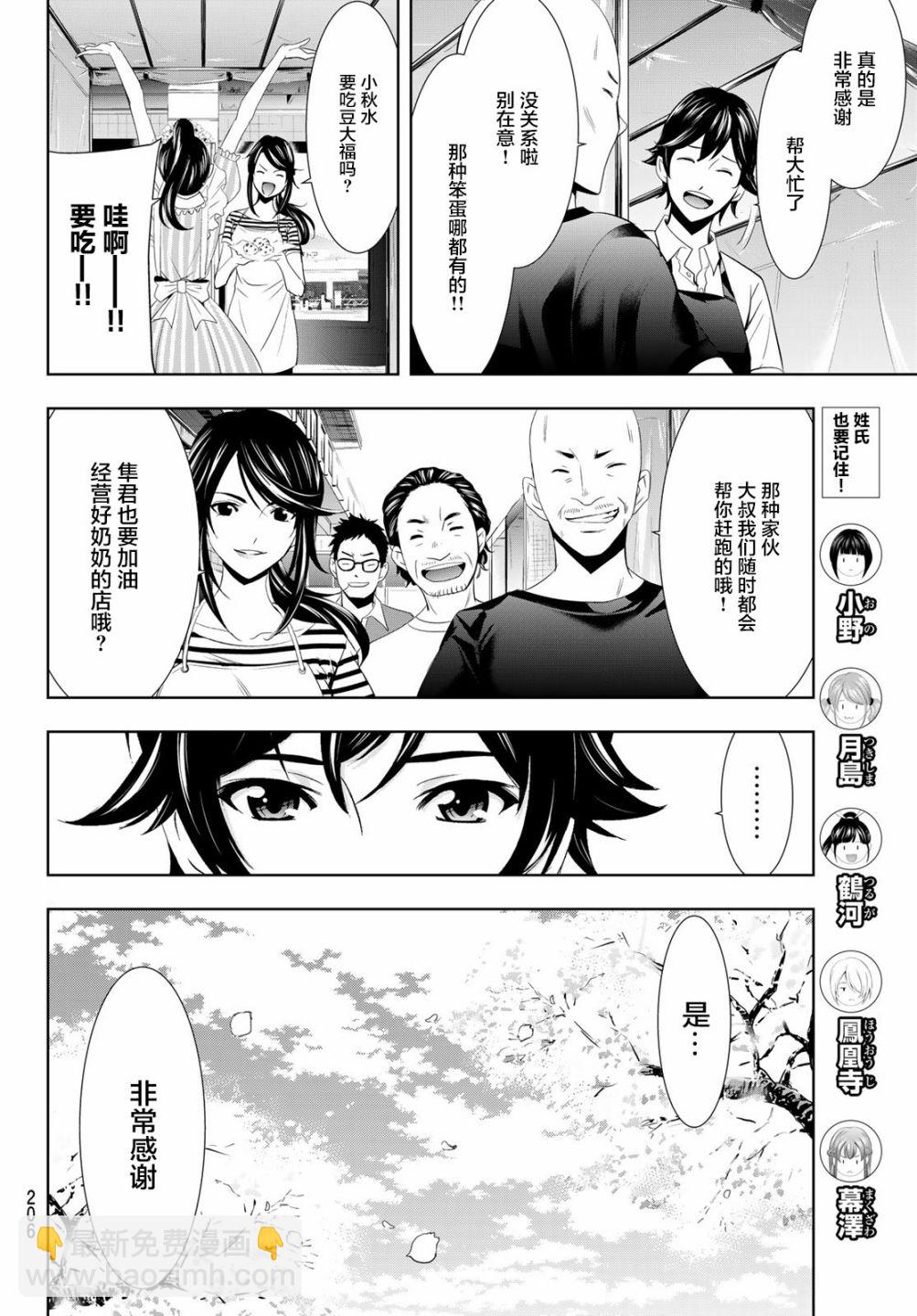 第10话11