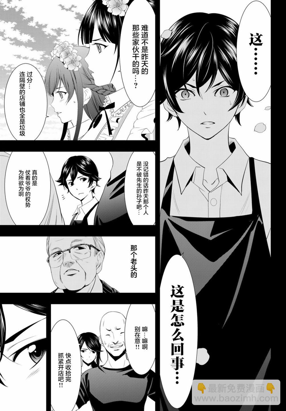 第10话14