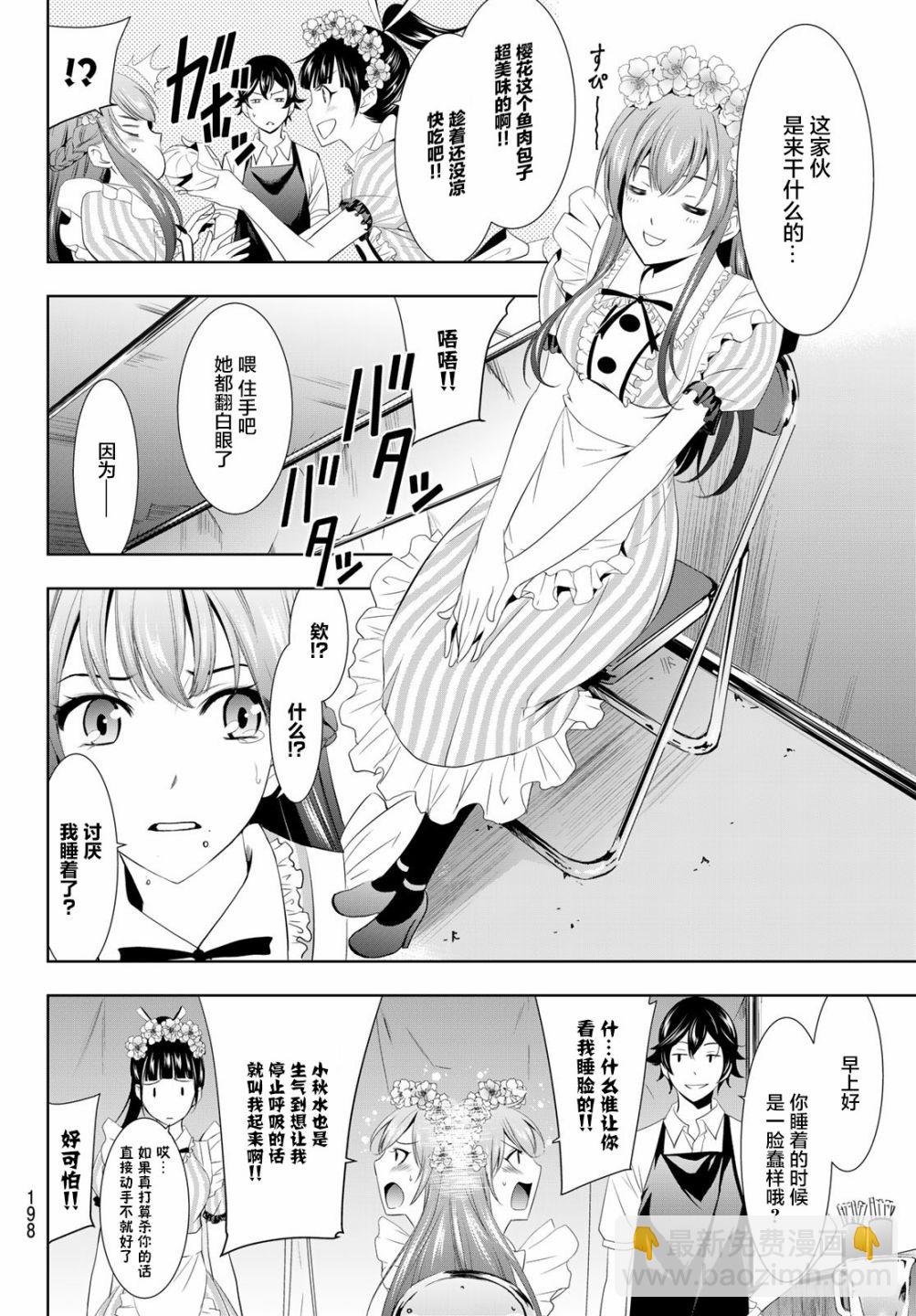 第10话3