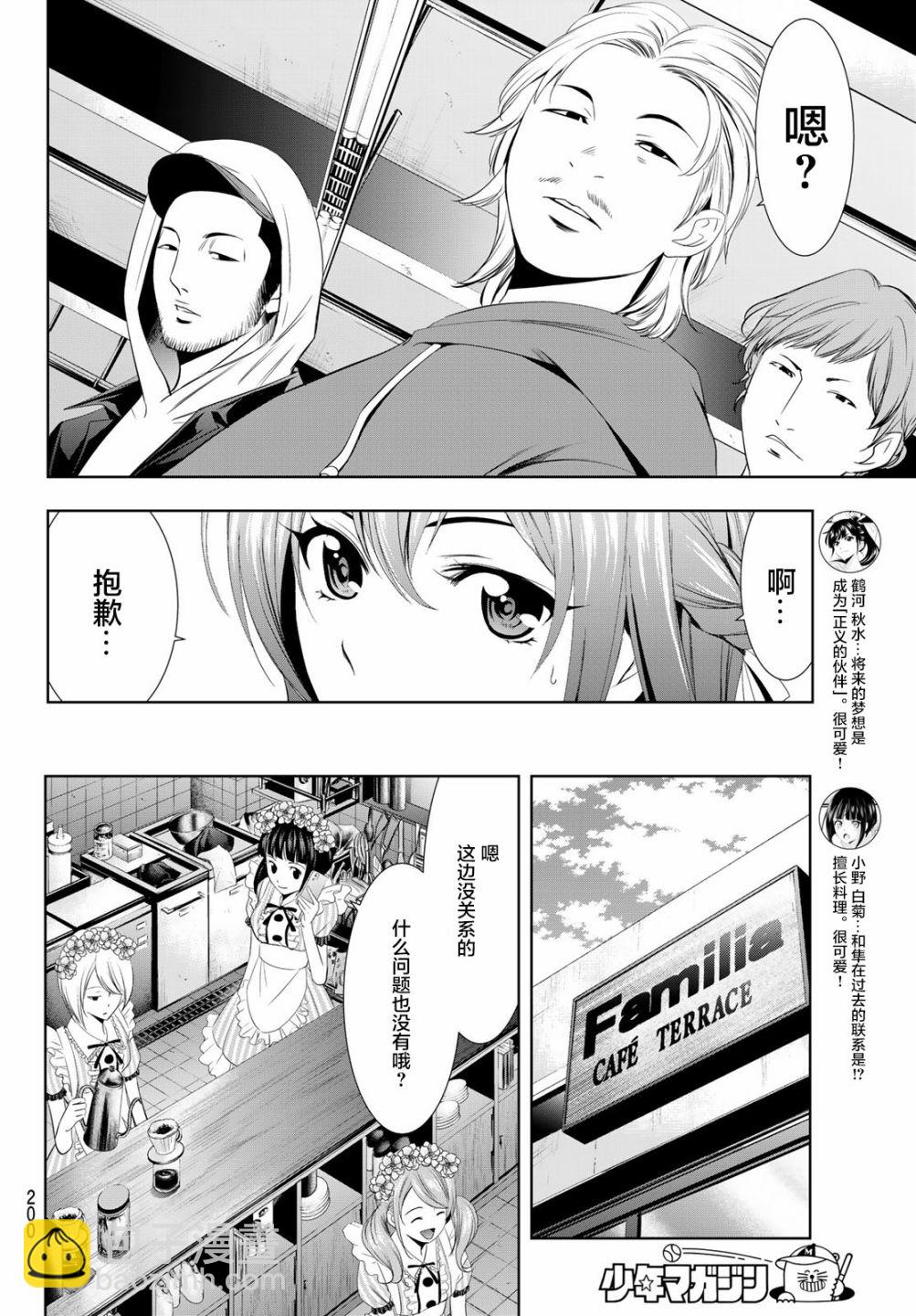第10话5