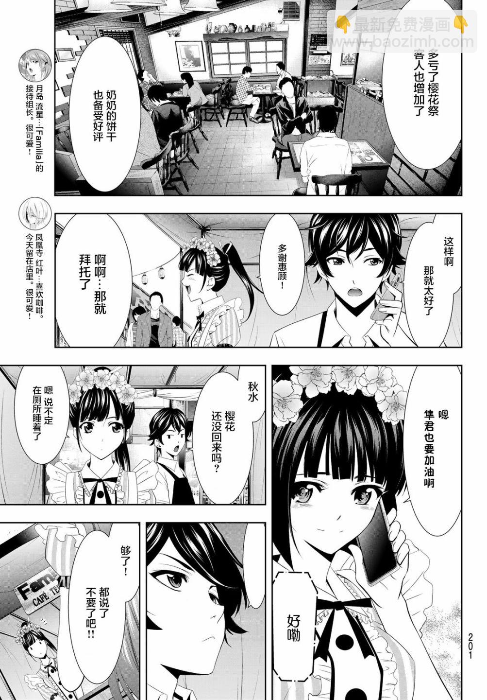第10话6