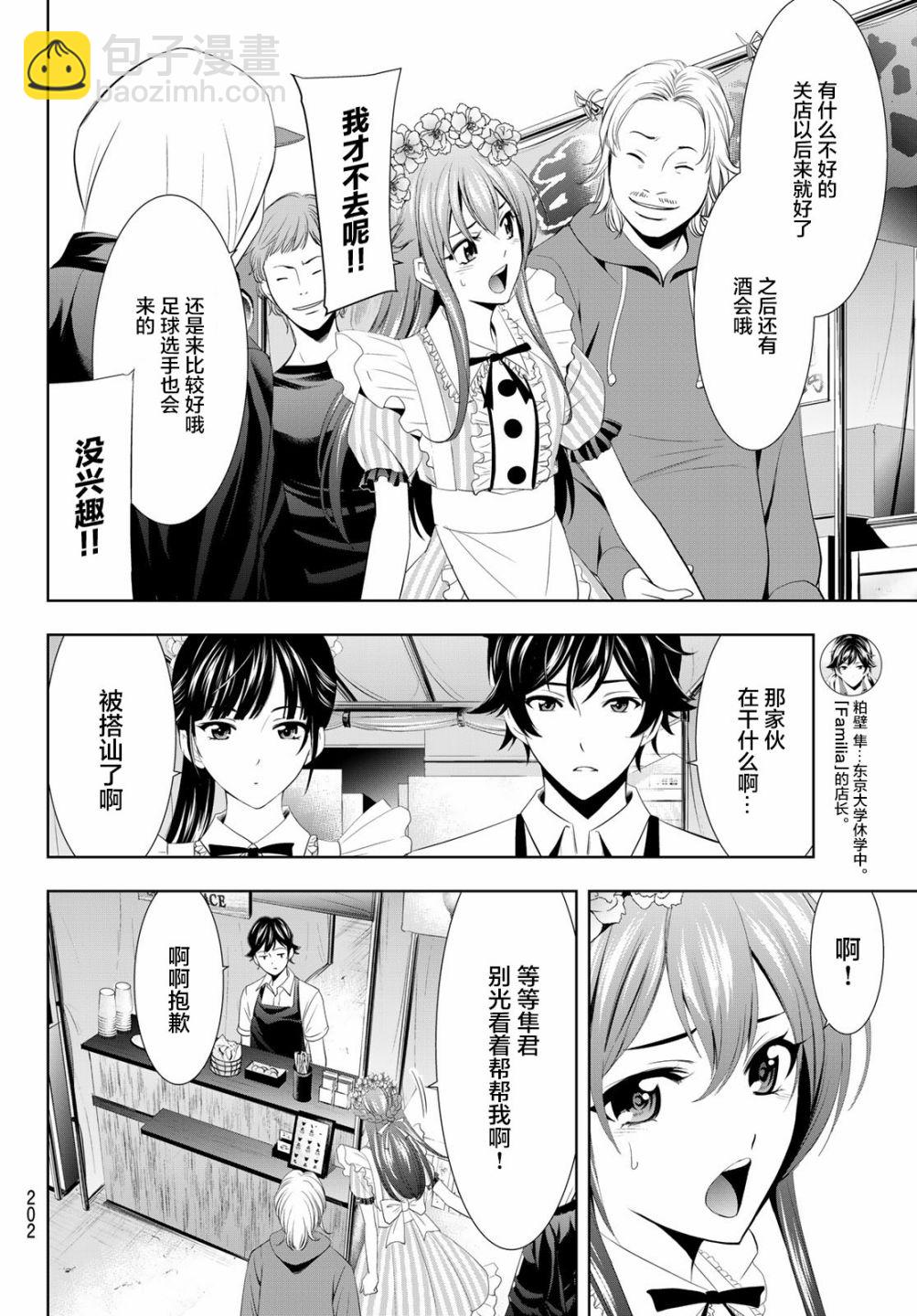 第10话7
