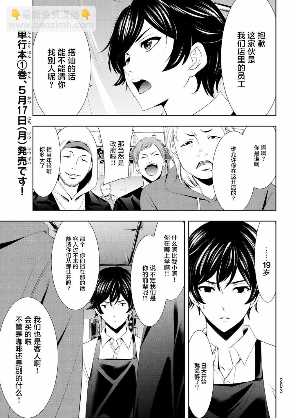 第10话8