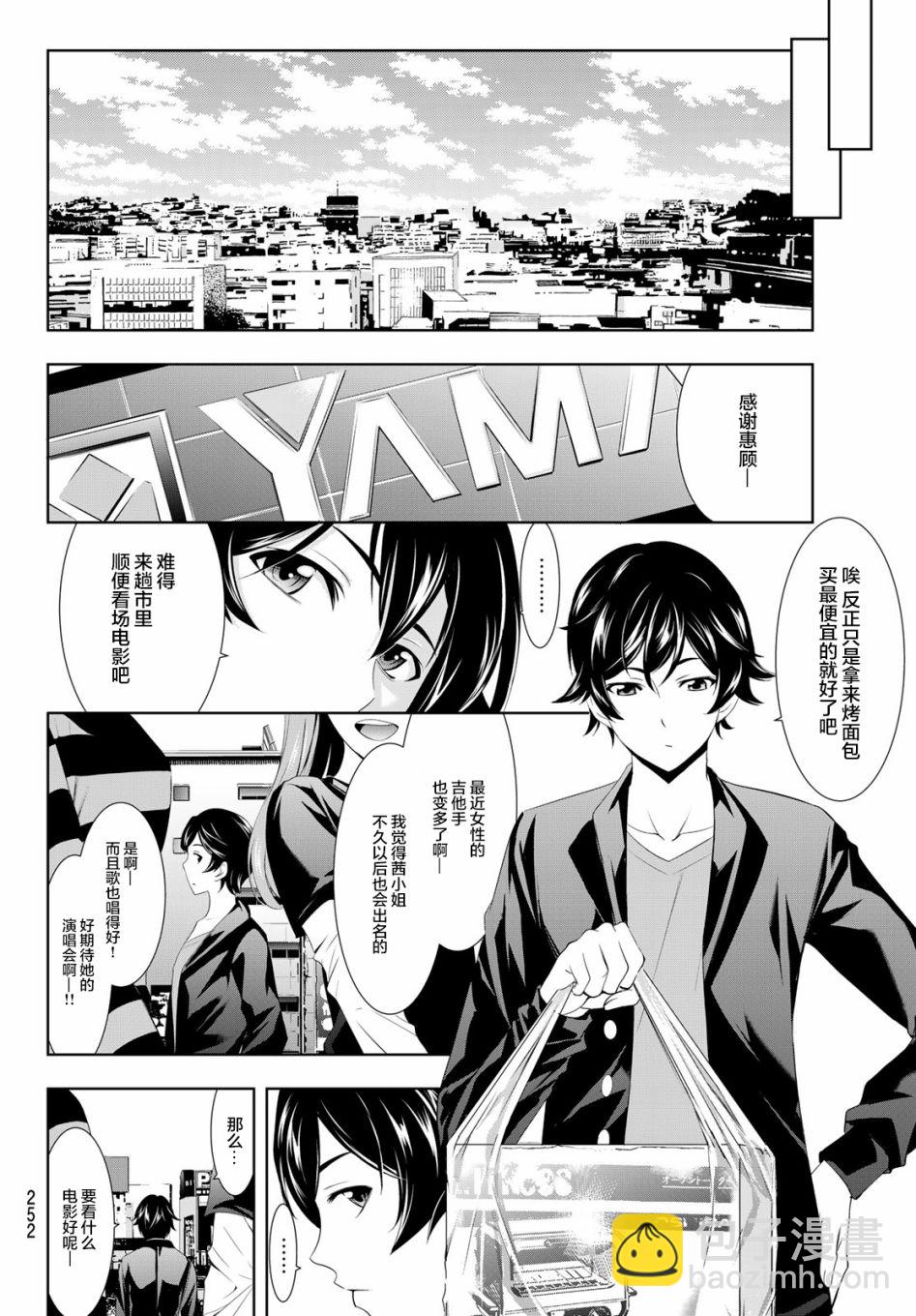 第12话7