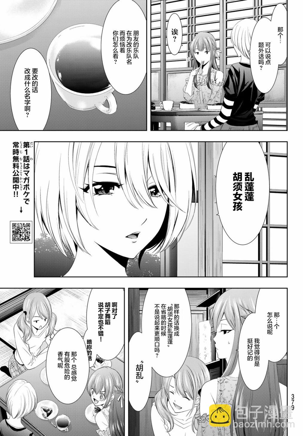 第13话10