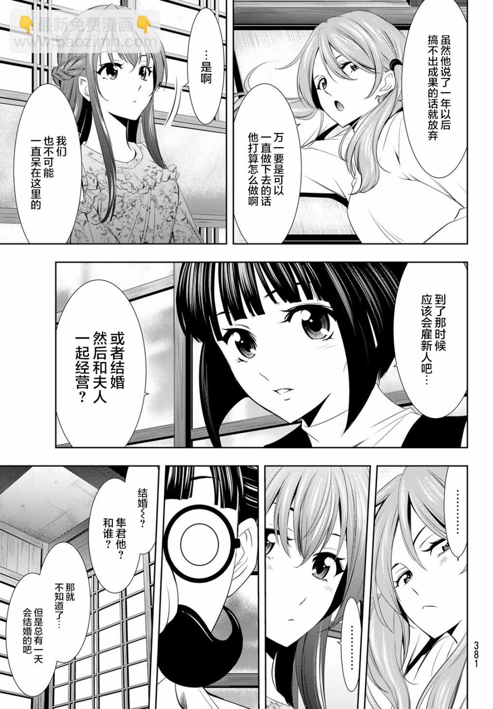第13话12