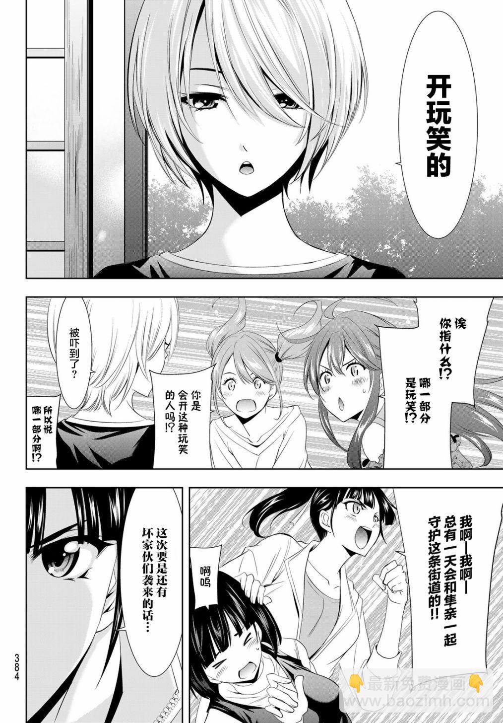 第13话15