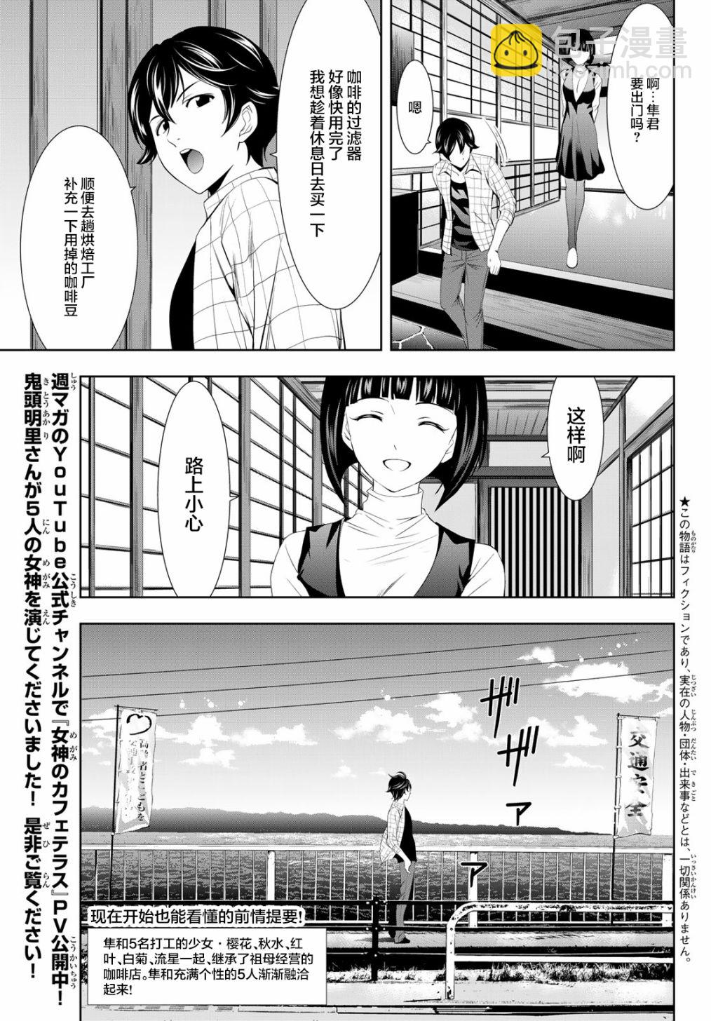 第13话2