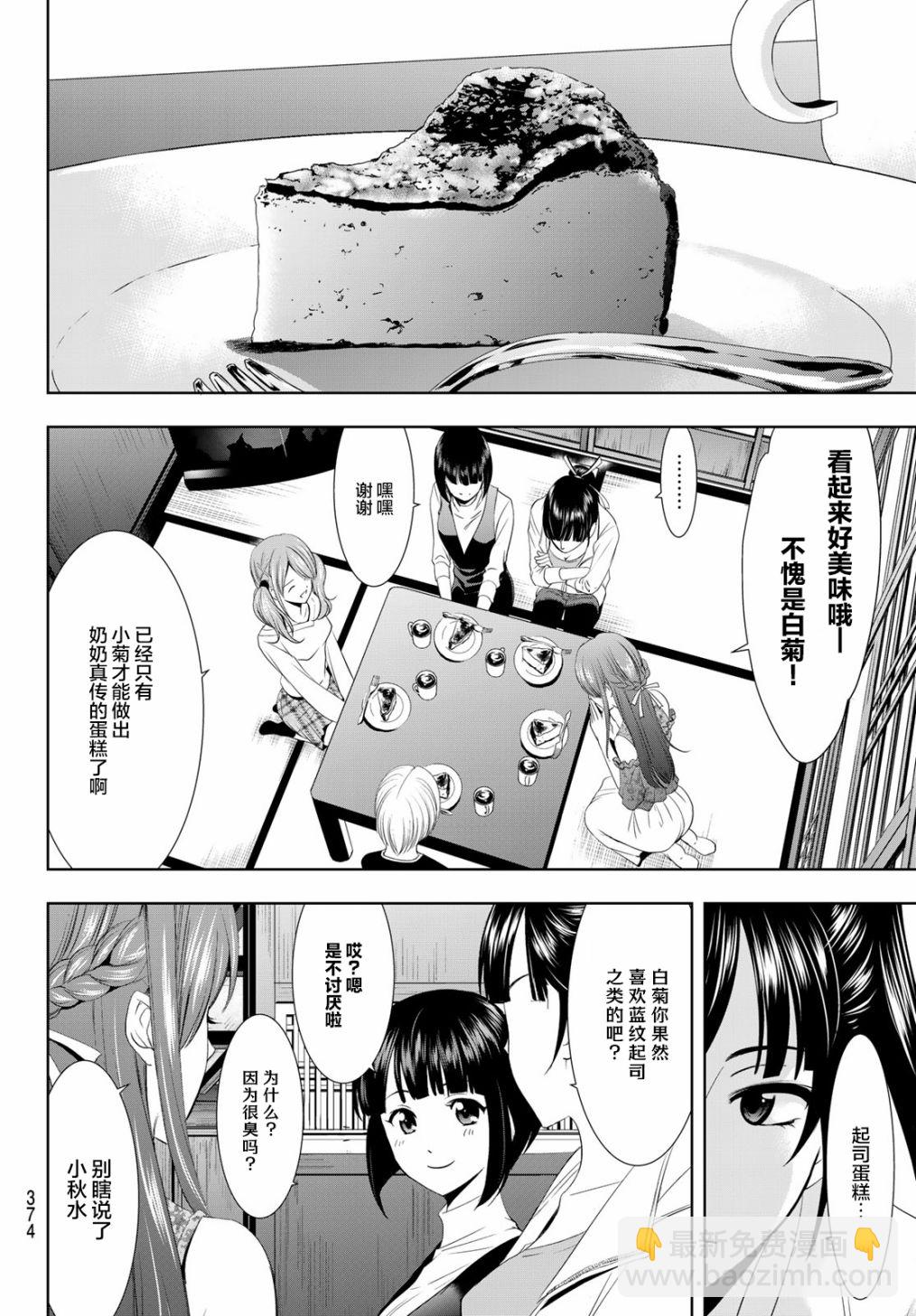 第13话5