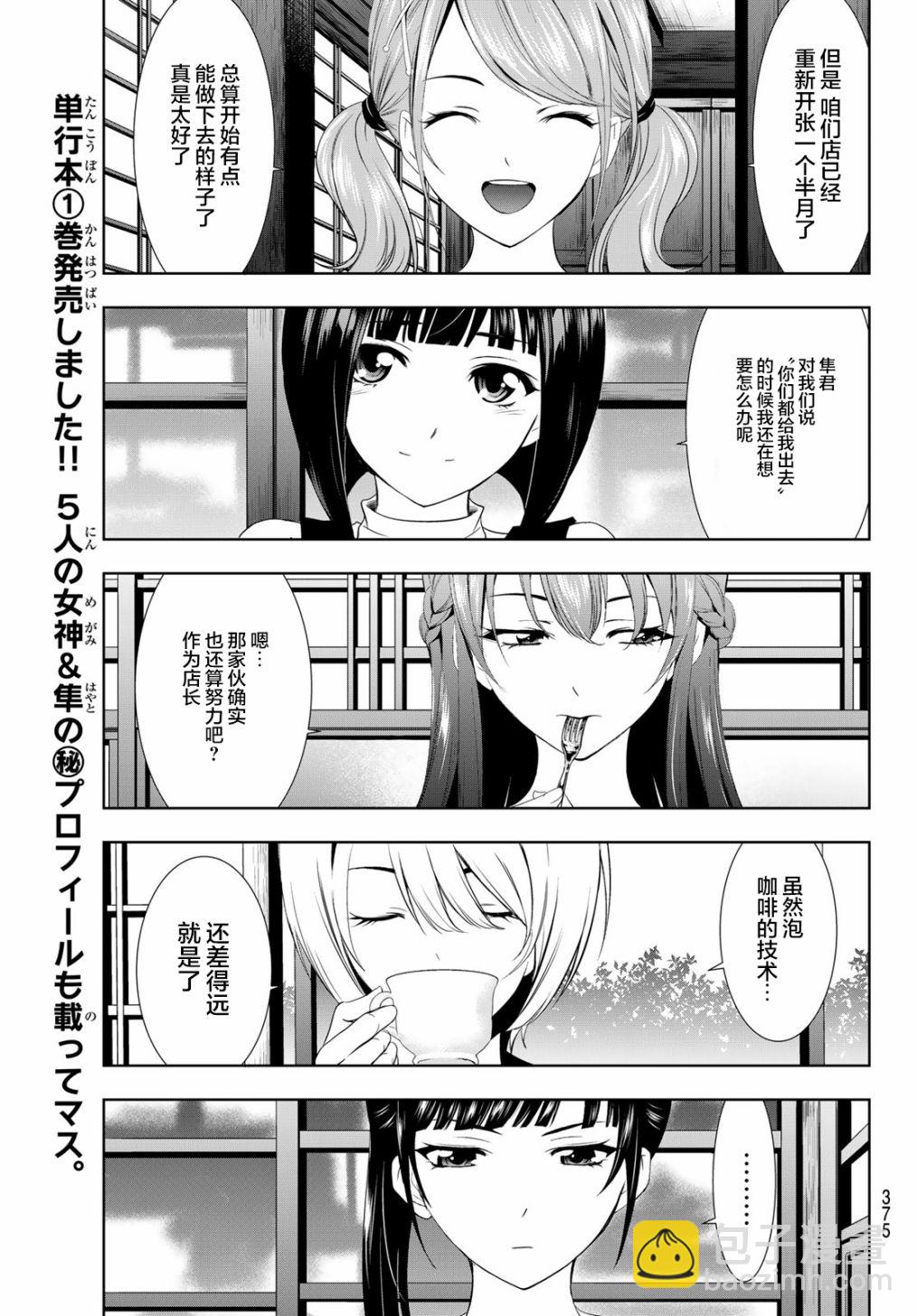 第13话6