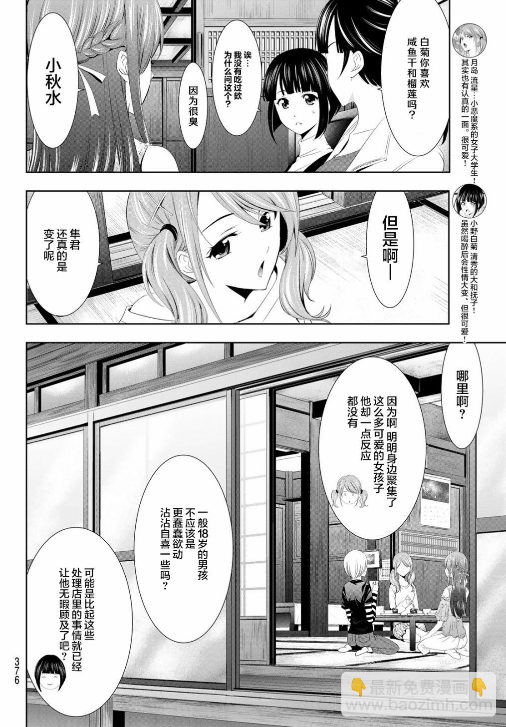 第13话7