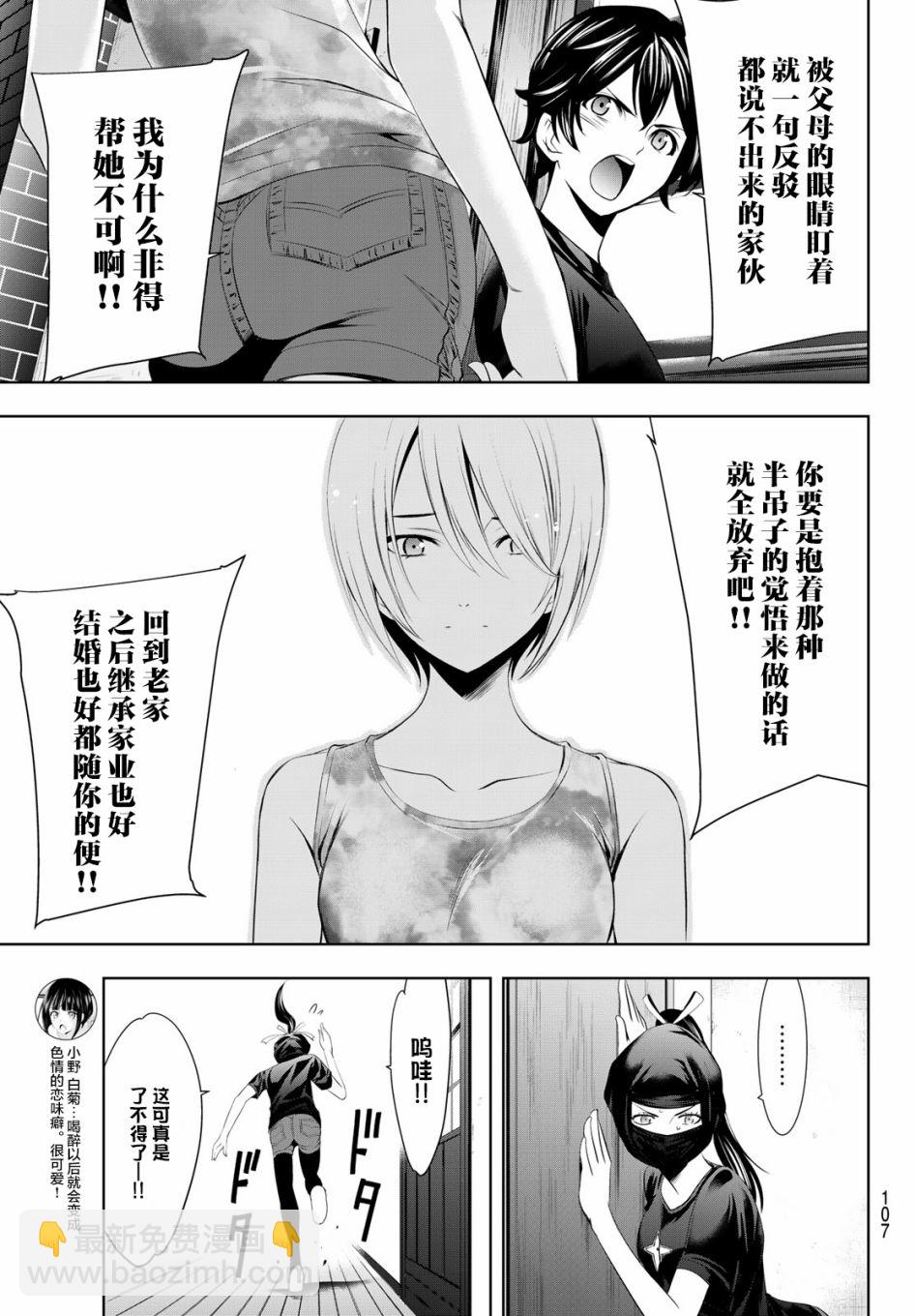 第19话10