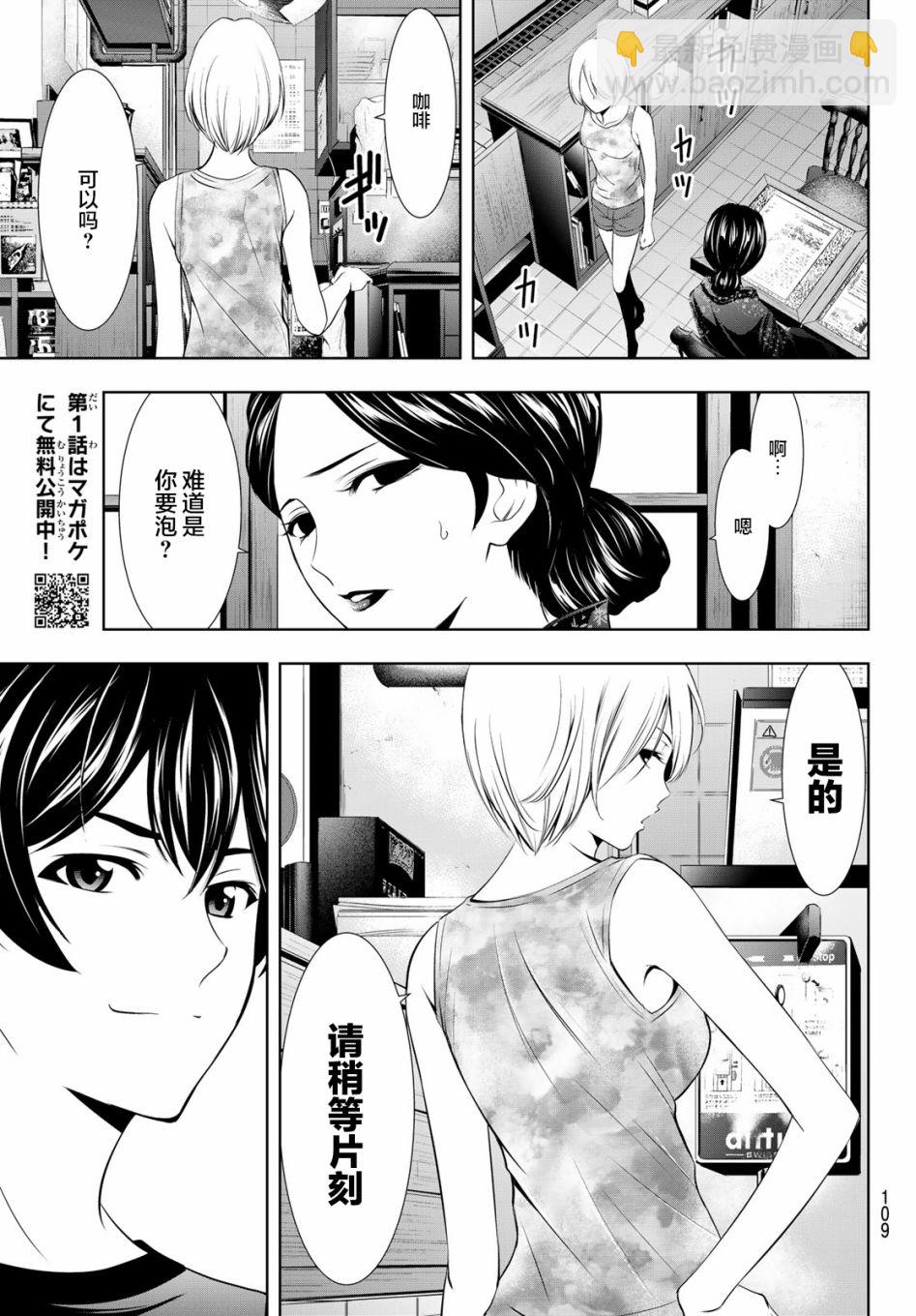 第19话12