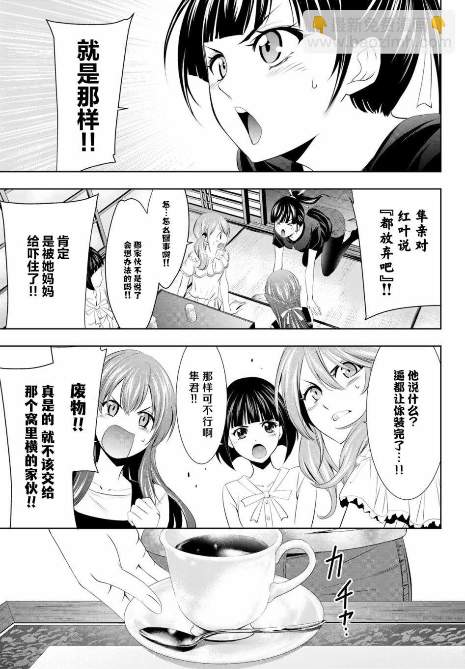第19话16